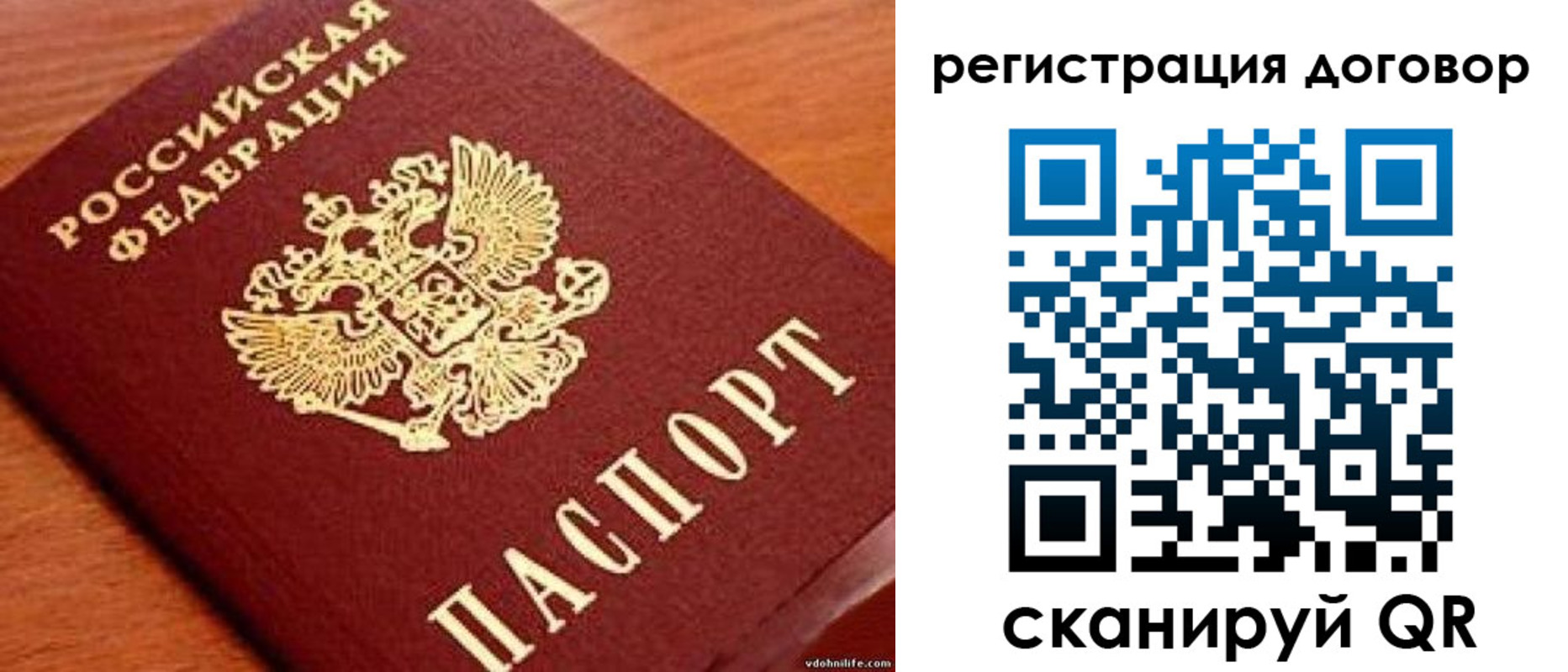временная регистрация в Котовске