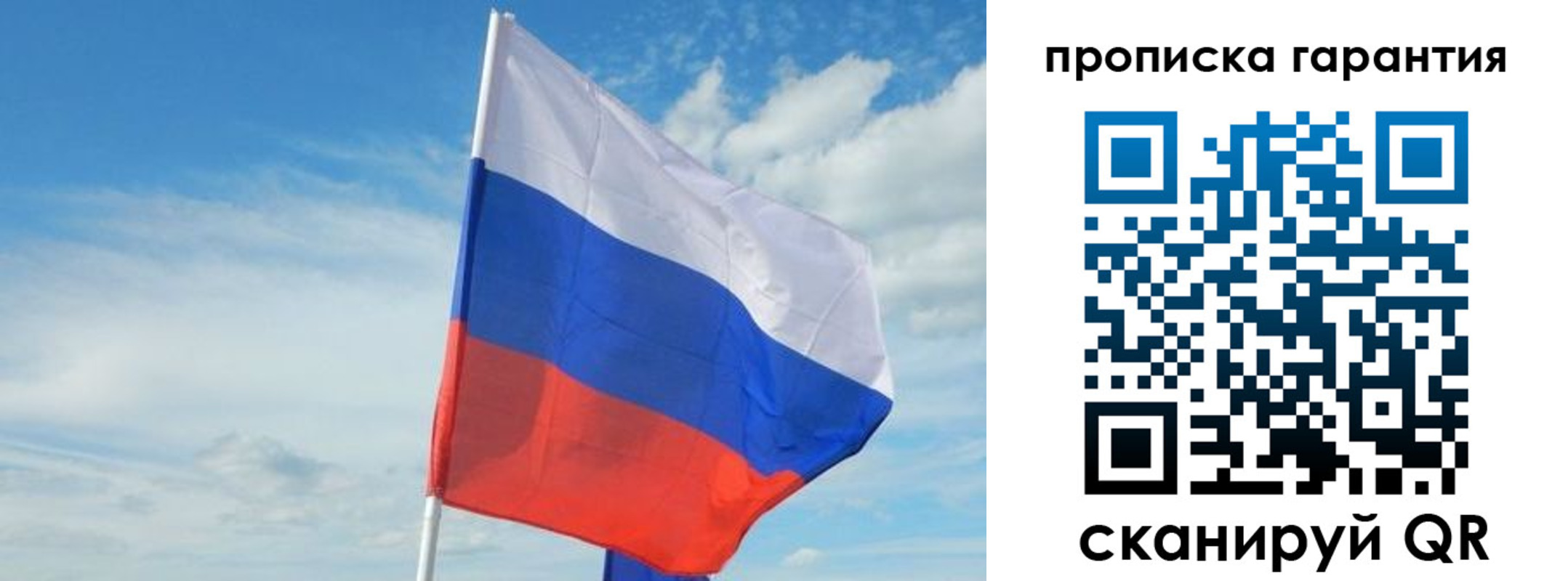 прописка для школы в Котовске