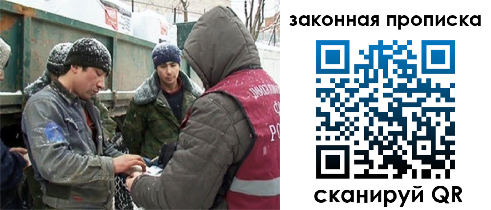 прописка гарантия в Котовске