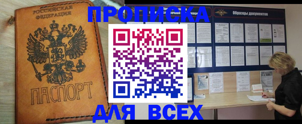 временная регистрация собственник в Котовске
