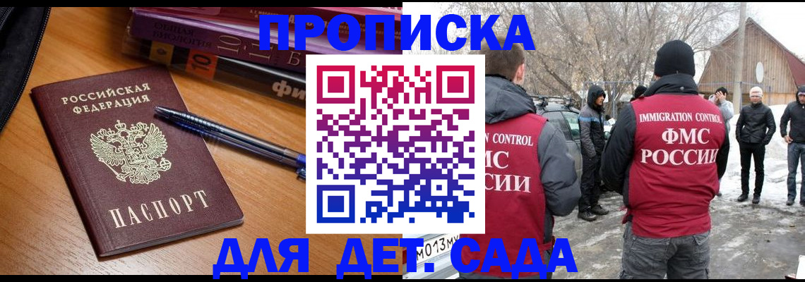 найти адрес прописки в Котовске
