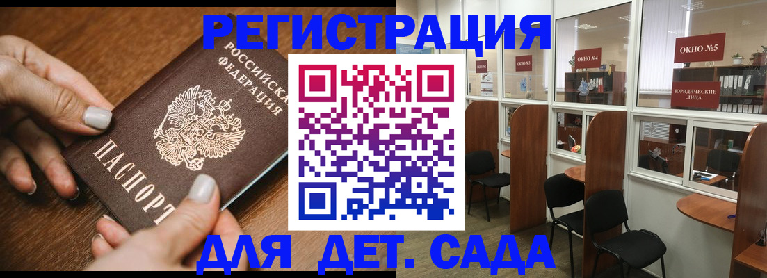 миграционный учет в Котовске