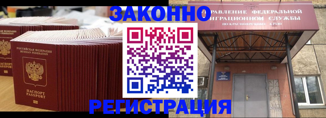 прописка ребенка в Котовске
